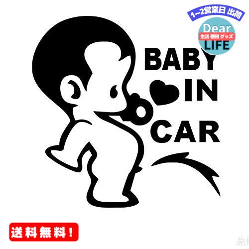 MR:[Hordlend] （2枚セット）BABY IN CAR カーステッカー 生活防水性 反射ステッカー 事故防止用ステッカー セーフティーサイン ラップトップ、子供、車、オートバイ、自転車、スケートボード荷物（ブラック+ホワイト）CT-589