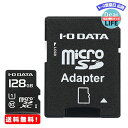 MR:I-O DATA microSDカード 128GB UHS-I(スピードクラス1)/Class ...