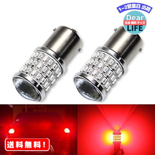 MR:S25 LED ブレーキランプ レッド S25シングル LEDテールランプ ストップランプ 180度ピン BA15S DC9-50V 12V/24V車汎用 24Vトラック対応 54連SMDチップ 1200LM 爆光 無極性 取付簡単 1年保証 2個入り (S25シングル 180度ピン レッド)