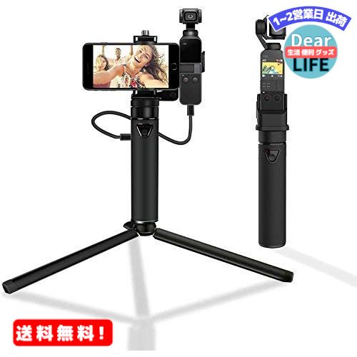 MR:Smatree Osmo pocket 2/1 充電器 DJI Osmo Pocket 2/1用 充電でき延長ロッド【三脚付き+スマートフォンホルダー】 Osmo Pocket 充電ベース スマートフォンとオスモ ポケット同時に使え 2回充電支持 1 付き オリンピック 観戦