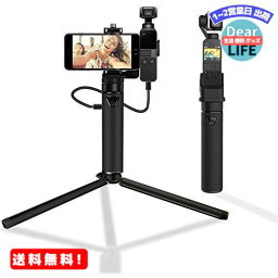 MR:Smatree Osmo pocket 2/1 充電器 DJI Osmo Pocket 2/1用 充電でき延長ロッド【三脚付き+スマートフォンホルダー】 Osmo Pocket 充電ベース スマートフォンとオスモ ポケット同時に使え 2回充電支持 1 付き オリンピック 観戦