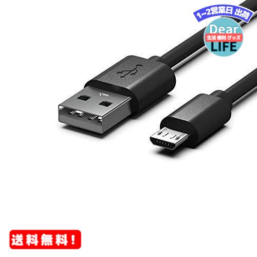MR:Superer Micro USB 充電ケーブル Bo