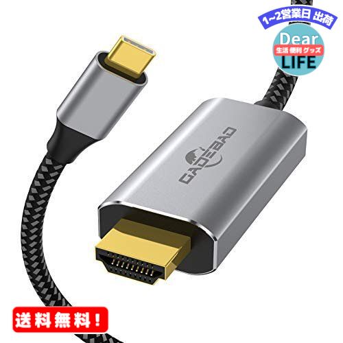 MR:USB C HDMI 変換 ケーブル TypeC HDMI アダプタ GADEBAO【HDMI 4K映像出力&Thunderbolt 3対応】1.8m USB タイプC HDMI 変換ケーブル MacBook Pro Air /iPad Pro 2018 2020 /Huawei Matebookなどデバイス対応