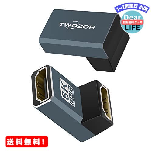 MR:Twozoh 8K HDMIカプラー(2個パック) HDMI 中継 器アダプター 90度 L型