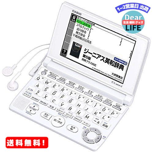 MR:カシオ計算機 電子辞書 EX-word 高校生 スタンダードモデル XD-SC4300