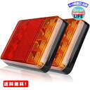 MR:トラック テールランプ LED 12V 防水 小型 8LED 2個セット 汎用 トレーラー 牽引 キャンピングカー