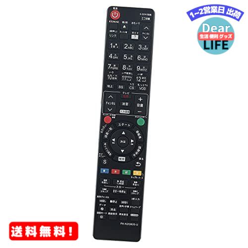 MR:AULCMEET 代替品 N2QAYB000920 N2QAYB000906 N2QAYB000808 N2QBYB000021 Panasonic パナソニック ディーガ DIGA ブルーレイ用リモコン DMR-BZT665-K DMR-BZT760-K DMR-BZT750 DMR-BZT810 DMR-BZT665 DMR-BZT760 DMR-BZT860 DMR-BZT750-S DMR-BZT...