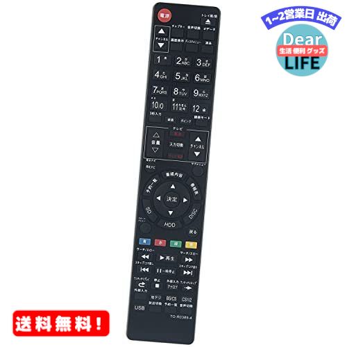 MR:AULCMEET 代替品 SE-R0428 SE-R0372 SE-R0389 SE-R0369 SE-R0415 東芝 TOSHIBA レコーダー用リモコン DBR-T360 DBR-T350?DBR-Z320?DBR-Z310 D-B305K?D-B1005K D-BZ510?D-BZ500?DBR-Z110 DBR-C100 D-BW1005K