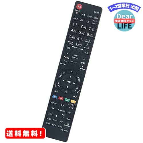 MR:winflike 代替リモコン compatible with CT-90485 CT-90477 CT-90484 CT-90480 CT-90478(代替品) 東芝 REGZA テレビ用リモコン【設定不要ですぐに使えるかんたんなリモコン】43M520X 50M520X 55M520X 65M520X 49BZ710X　55BZ...