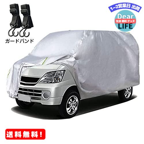 MR:LINFEN 車カバー 210T 防水性アップ ボディカバー カーカバー 自動車カバー 防水防塵防輻射紫外線 黄砂・台風対策 弾力な防風ロープ付き (軽自動車:370×175×160cm)