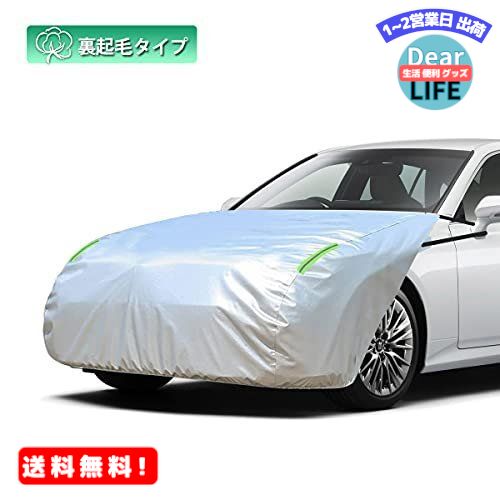 MR:LINFEN ボンネットカバー 裏起毛タイプ 車カバー フロント 防炎 ボンネット保護カバー 蛍光反射ストリップ付 自動車ボンネットカバー ボディカバー ヘッドライト劣化 鳥フン対策 PT-M 一般…