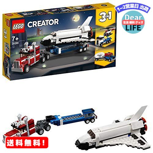 MR:レゴ(LEGO) クリエイター シャトル輸送機 31091 知育玩具 ブロック おもちゃ 女の子 男の子