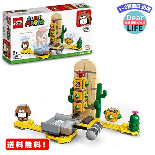 MR:レゴ(LEGO) スーパーマリオ サンボ の さばく チャレンジ 71363