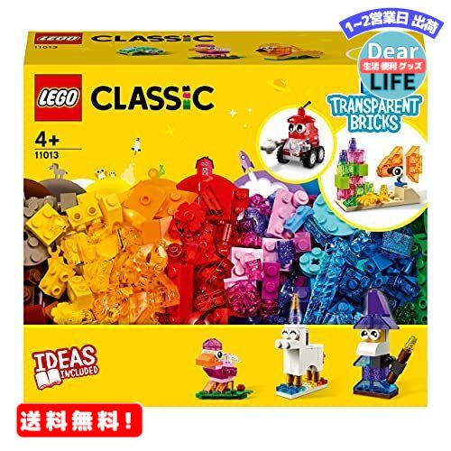レゴ クラシック MR:レゴ(LEGO) クラシック アイデアパーツ＜透明パーツ入り＞ 11013