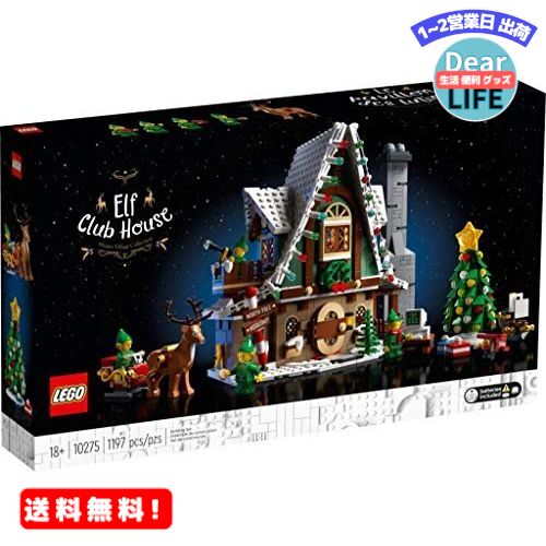 MR:レゴ(LEGO) クリスマス・ウィンター・ビレッジ エルフのクラブハウス 10275 国内流通正規品