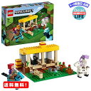MR:レゴ LEGO マインクラフト 馬小屋 21171