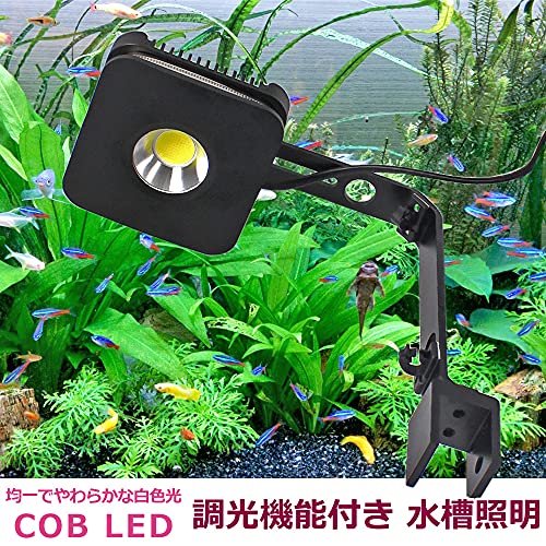 MR:海水魚用 アクアリウムライト LED 水槽ライト 水槽照明 COB 30W 熱帯魚 海水 観賞魚 珊瑚 サンゴ 水草 調光機能付き 白色 45cm-60cm