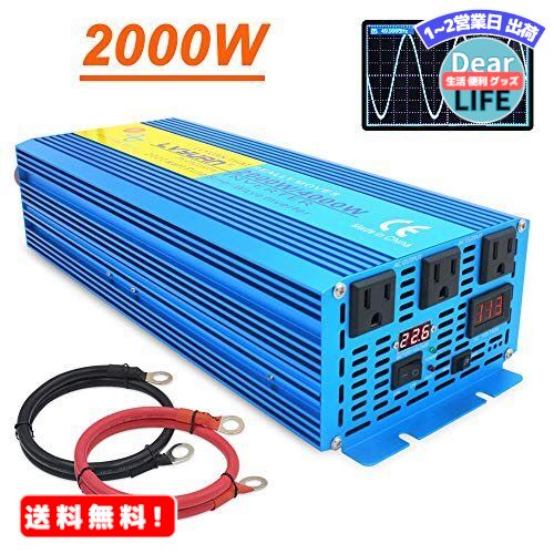 楽天ディアライフ 生活便利グッズの店LVYUAN（リョクエン）インバーター 正弦波 24V 2000W 最大4000W DC 24V（直流）AC100V（交流）変換 50HZ 60HZ カーインバーター 太陽光発電 災害対策 地震 防災用品 車中泊グッズ 自動車 船 キャンプ アウトドア 緊急時で大活躍 停電の対策！