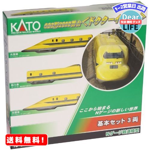 KATO Nゲージ 923形3000番台 ドクター イエロー 基本 3両セット 10-896 鉄道模型 電車