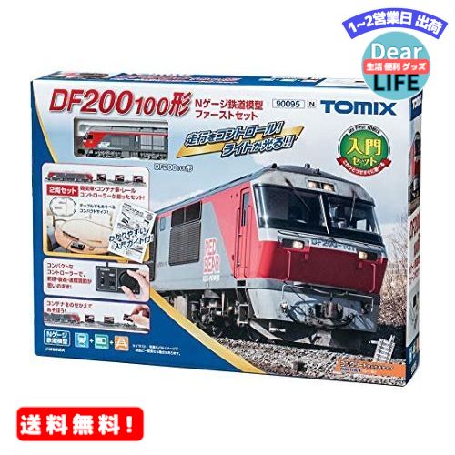 TOMIX DF200 100形 Nゲージ鉄道模型ファーストセット 90095 鉄道模型 入門セット