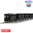 TOMIX Nゲージ 国鉄 急行貨物列車セット 98735 鉄道模型 貨車 茶