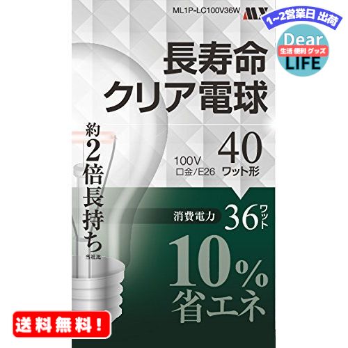 MR:長寿命クリア電球 40W形 1個入 消費電力36W 口金E26 一般電球の代替に