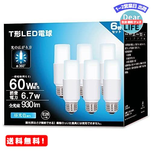 MR:OKALUMI LED電球 T形タイプ E26口金 60W形相当 昼光色 930lm 断熱材施工器具対応 全方向タイプ 電球型蛍光灯 EFD25 EFD15形代替推奨 風呂 キッチン 洗面所照明 ledライト 6個セット