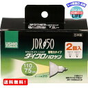 MR:ELPA ダイクロハロゲン 75W形 E11 中角 2個入 G-168NH-2P (JDR110V65WLM/K-2P)