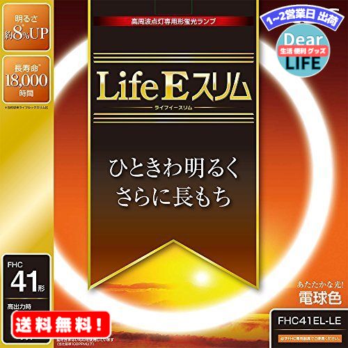 ショップトップ&nbsp;&gt;&nbsp;カテゴリトップ&nbsp;&gt;&nbsp;家具、インテリア 商品情報商品の説明定格寿命18,000時間主な仕様 サイズ: 44.7×44.7×1.65cm 本体重量: 0.155kg ランプの明るさ約8%UP(ライフルックスリム比較比) 定格寿命18,000時間(ライフルックスリムの約1.5倍の寿命実現) 地球環境に優しい材料を使用(電極部分のガラスにも鉛を含まないものを使用) 商品仕様1: 電球色 商品仕様2: 定格ランプ電力(W) 41(定格) 58(高出力) 商品仕様3:定格平均寿命18,000時間 この商品を見た方がよく購入している商品MR:NEC 丸形スリム蛍光灯 LifeEホタ4,040円MR:NEC 丸形スリム蛍光灯 LifeEスリ3,612円MR:NEC 丸形スリム蛍光灯 LifeEホタ3,320円MR:NEC 丸形スリム蛍光灯 LifeEスリ5,500円MR:NEC 丸形スリム蛍光灯 LifeEスリ5,488円MR:NEC 丸形スリム蛍光灯 LifeEホタ3,855円MR:NEC 丸形スリム蛍光灯 LifeEホタ5,896円MR:NEC 丸形スリム蛍光灯 LifeEホタ7,676円パナソニック 丸形スリム蛍光灯 27形 クール4,220円新着商品はこちら2024/5/26レイ・アウト Xperia X Perform2,106円2024/5/26MR:Spigen EZ Fit Optik 4,639円2024/5/26MR:Spigen Pixel7 ケース 耐衝4,628円再販商品はこちら2024/5/26MR:MiimallXiaomi Mi Ban2,819円2024/5/26MR:KIMISS 車バンパープレート、3本 10,795円2024/5/26 新型 トヨタ ハリアー 80系 センター コ3,140円ショップトップ&nbsp;&gt;&nbsp;カテゴリトップ&nbsp;&gt;&nbsp;家具、インテリア2024/05/26 更新