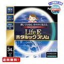MR:NEC 丸形スリム蛍光灯(FHC) LifeEホタルックスリム 34形 昼光色 FHC34ED ...