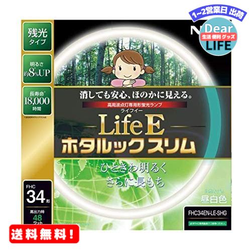 ショップトップ&nbsp;&gt;&nbsp;カテゴリトップ&nbsp;&gt;&nbsp;家具、インテリア 商品情報商品の説明・消しても安心、ほのかに見えるホタルック残光機能 ・ランプの明るさ約8%UP(ライフルックスリム比較比) ・定格寿命18,000時間(ライフルックスリムの約1.5倍の寿命実現) ・地球環境に優しい材料を使用(電極部分のガラスにも鉛を含まないものを使用) ・自然な光の昼白色主な仕様 サイズ: 37.3×37.3×1.65cm 本体重量: 0.135kg 消しても安心、ほのかに見える(ホタルック残光機能) ランプの明るさ約8%UP(ライフルックスリム比較比) 定格寿命18,000時間(ライフルックスリムの約1.5倍の寿命実現) 地球環境に優しい材料を使用(電極部分のガラスにも鉛を含まないものを使用) 商品仕様1: 自然な光! 昼白色 商品仕様2: 定格ランプ電力(W) 34(定格) 48(高出力) 商品仕様3:定格平均寿命18,000時間 この商品を見た方がよく購入している商品MR:NEC 丸形スリム蛍光灯 LifeEホタ7,676円MR:NEC 丸形スリム蛍光灯 LifeEホタ3,855円MR:NEC 丸形スリム蛍光灯 LifeEホタ4,040円MR:NEC 丸形スリム蛍光灯 LifeEホタ3,320円MR:NEC 丸形スリム蛍光灯 LifeEスリ5,500円MR:NEC 丸形スリム蛍光灯 LifeEスリ3,612円MR:NEC 丸形スリム蛍光灯 LifeEスリ5,488円MR:NEC 丸形スリム蛍光灯 ホタルックスリ7,336円MR:NEC 丸形スリム蛍光灯 LifeEスリ3,920円新着商品はこちら2024/5/26レイ・アウト Xperia X Perform2,106円2024/5/26MR:Spigen EZ Fit Optik 4,639円2024/5/26MR:Spigen Pixel7 ケース 耐衝4,628円再販商品はこちら2024/5/26MR:MiimallXiaomi Mi Ban2,719円2024/5/26MR:KIMISS 車バンパープレート、3本 10,795円2024/5/26 新型 トヨタ ハリアー 80系 センター コ3,140円ショップトップ&nbsp;&gt;&nbsp;カテゴリトップ&nbsp;&gt;&nbsp;家具、インテリア2024/05/27 更新