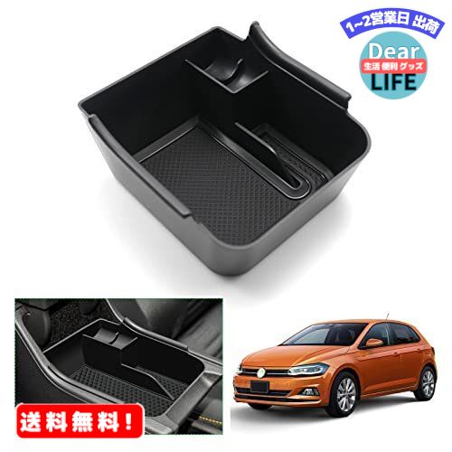 【GAFAT】フォルクスワーゲン ポロ 6代目 MK6 2018+ Polo Wv 専用 車用収納ボックス 外付コンソールボックス 内装パーツ センターコンソールボックス アームレストボックス ドレスアップ ABS材質製 収納ボックス 小物入れ 滑り止め