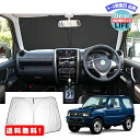 【GAFAT】スズキ ジムニー ジムニーワイド 3代目 JB23型 JB33型 1998-2018 SUZUKI Jimny 新型 専用 車用サンシェード フロントガラス用 UVカット 折り畳み マルチサンシェード 遮光 断熱 紫外線カット 日よけ 収納袋付 車中泊 軽量 取付簡単 インテリア 防犯対策