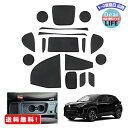 楽天ディアライフ 生活便利グッズの店【GAFAT】TOYOTA ヤリスクロス トヨタ MXPB1#/MXPJ1#型 2020+ YARiS CROSS 新型 専用 ドアポケットマット ラバーマット ゴム 防音 ドリンクホルダー ドレスアップ インテリアラバーマット 汚れ防止 右ハンドル専用 傷防止 滑り止め （ブラック）