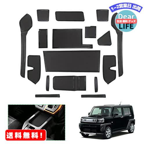 楽天ディアライフ 生活便利グッズの店【GAFAT】ダイハツ タフト LA900S/LA910S型 2代目 2020+ Daihatsu TAFT 新型 専用 ドアポケットマット ラバーマット ゴム 防音 ドリンクホルダー ドレスアップ インテリアラバーマット 汚れ防止 右ハンドル専用 傷防止 滑り止め （ブラック）