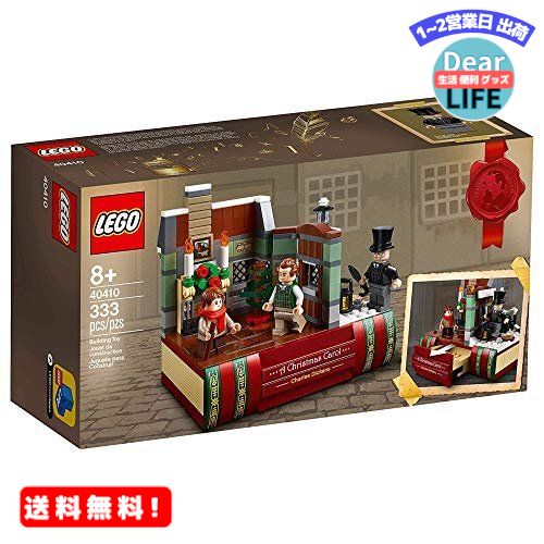 MR:LEGO Charles Dickens Tribute Set 40410