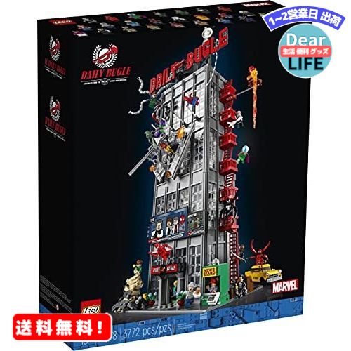 MR:レゴ (LEGO) スーパー ヒーローズ デイリー ビューグル スパイダーマン 76178 流通限定商品