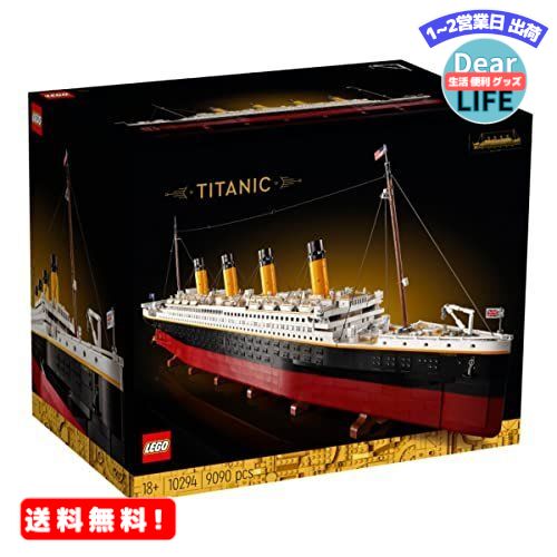 MR:レゴ (LEGO) タイタニック号 10294 流通限定商品