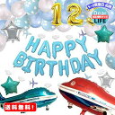 MR:deerzon 飛行機 バルーン 誕生日 飾り付け セット 男の子 ブルー ガーランド バースデー パーティー 風船 (バルーンタイプ)