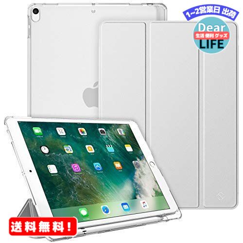 MR:Fintie iPad Air 2019 ケース iPad Air3 10.5インチ ケース/iPad Pro 10.5 2017 ケース バックカバー Apple Pencil 収納可能 三つ折スタンド スリープ機能 軽量 薄型 半透明 傷つけ防止 PUレザー (モデル番号A2152、A2123、A2153、A1701、A1709)（シルバー）