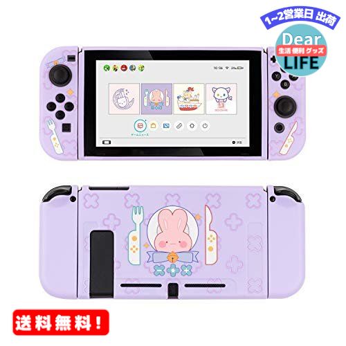 MR:GeekShare nintendo switch対応 カバー スイッチカバー 分体式カバー  ...