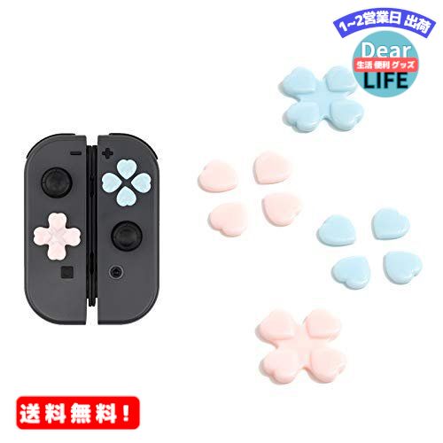 MR:GeekShare JoyCon専用方向キーカバー switch 有機elモデル対応 方向キーキャップ アナログ スティックカバー シリコン 保護カバー joy-con対応 親指グリップキャップ 滑り止め 使いやすい かわいい心型キーカバーバー