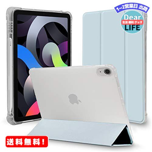 MR:MS factory iPad Air 4 ケース 2020 Apple Pencil ペンシル 収納 衝撃吸収 カバー Air4 10.9 アイパッド エアー 第4世代 ipadair 10.9インチ 軽量 薄型 半透明 ソフトTPU オートスリープ アリス ブルー 水色 IPDA4-S-CLH-LSK