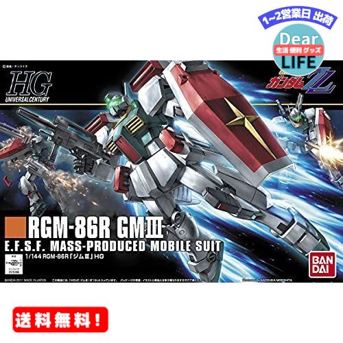 MR:HGUC 機動戦士ガンダムZZ RGM-86R ジムIII 1/144スケール プラモデル