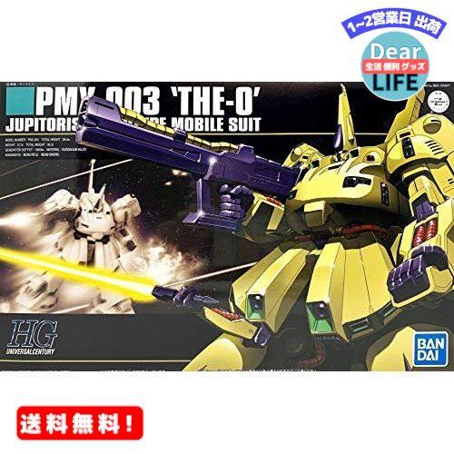 MR:HGUC ưZ PMX-003  1/144 ʬѤߥץǥ