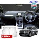 MR:【GAFAT】diAu アウディ Q5 8R 初代 SQ5 2009-2017 新型 専用 車用サンシェード フロントガラス用 UVカット セダン 折り畳み 遮光 断熱 紫外線カット 日よけ 収納袋付 車中泊 軽量 取付簡単 インテリア 防犯対策