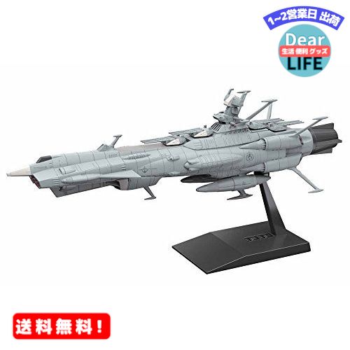 MR:宇宙戦艦ヤマト2202 メカコレクション 地球連邦アンドロメダ級 一番艦 アンドロメダ プラモデル