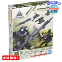 MR:30MM アームユニット ライフル/大型クロー 1/144スケール 色分け済みプラモデル