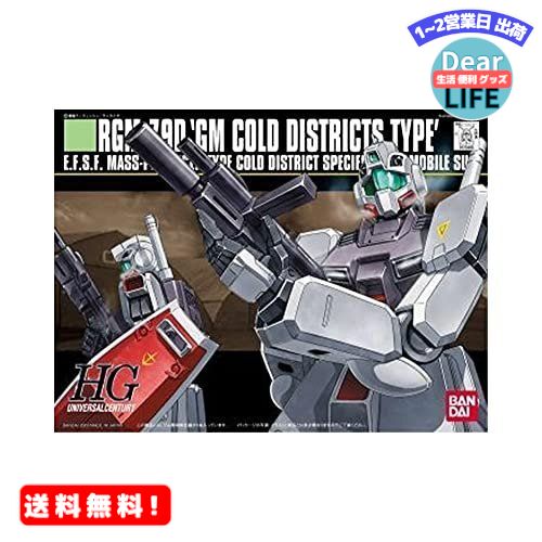 MR:HGUC 1/144 RGM-79D നϻ (ưΥ0080 ݥåȤ)