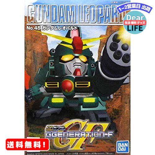 MR:GG45 ガンダムレオパルド